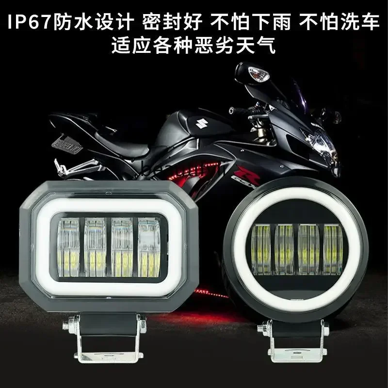 

S23 Motorcycle headlight modification auxiliary battery car highlight spotlight LED off-road external car light