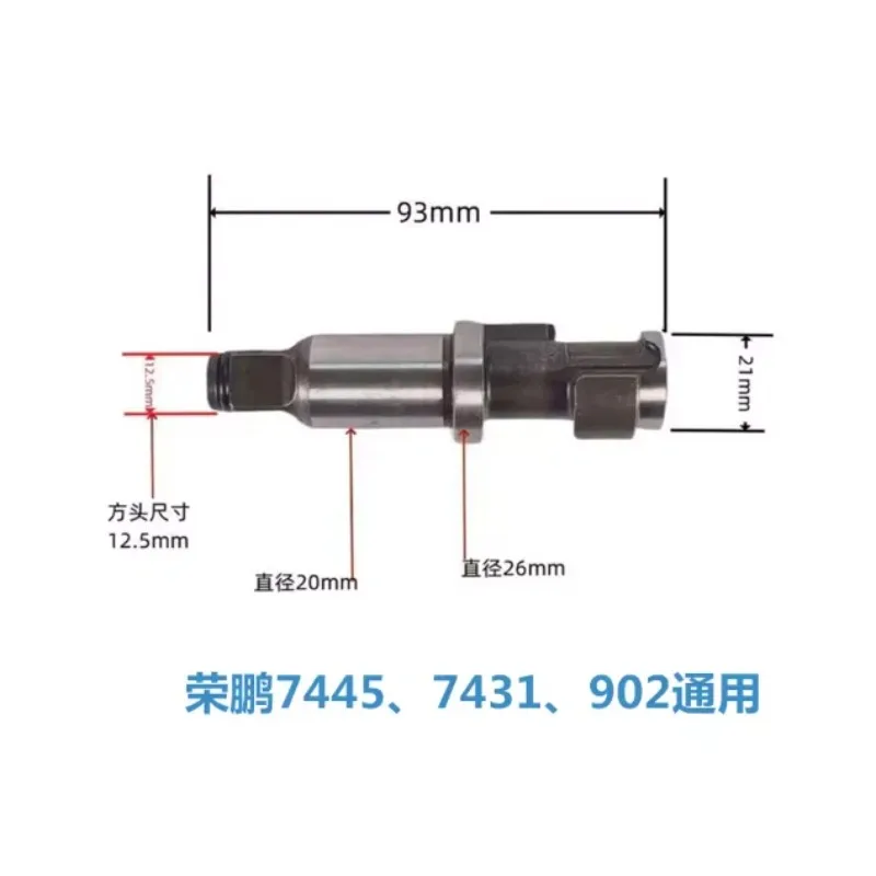 Pneumatic Wrench Spindle, Air Gun Spindle Rotating Shaft, Suitable for Rongpeng Spindle R-7445/7431/7807/902 Universal