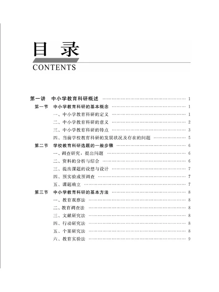 Book-Winshare Onderzoeksprojecten voor basisschool en middelbare scholen