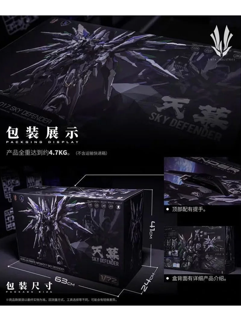 Disponibile EINTA INDUSTRIES SKY DEFENDER Livello-Ultimate NPCM-017 Modello di assemblaggio Mecha Modello Giocattoli in PVC Oversize 1/72