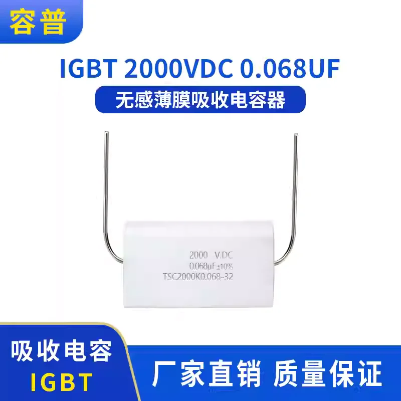 IGBT thin film resistive capacitive absorptive capacitor 2000VDC 0.068UF non inductive thin film non-polar capacitor
