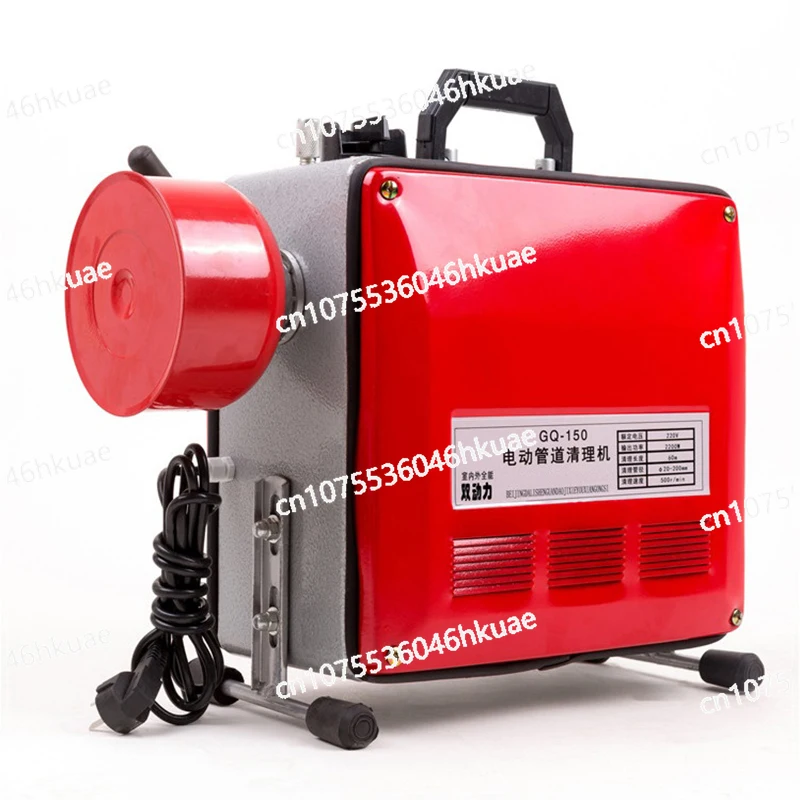 1980W  High Quality GQ-150 Electric Pipe Dredge Machine Professional Household Sewer Tool Automatic Toilet Floor Drain Dredge