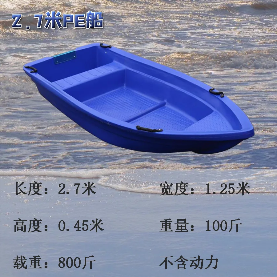 Plastic breeding fishing river cleaning can be equipped with outboard machine