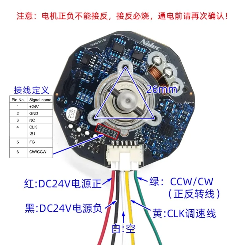 Nidec تيار مستمر فرش السيارات DC24V متغير التردد مروحة المحرك تنقية المحرك عالية الطاقة 48F704S280