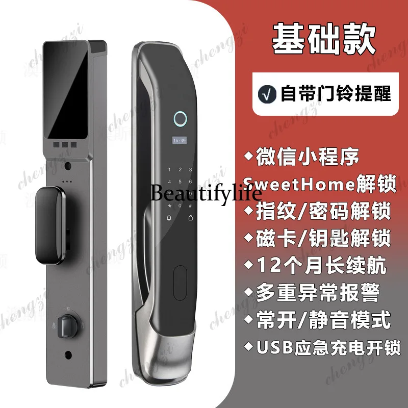Facial recognition fingerprint lock Smart door lock C-level password Household anti-theft door Electronic lock