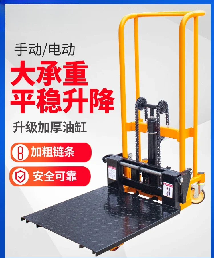 Manual mini forklift Household small hydraulic lift Hand push lift Stacking stacker Loading and unloading truck