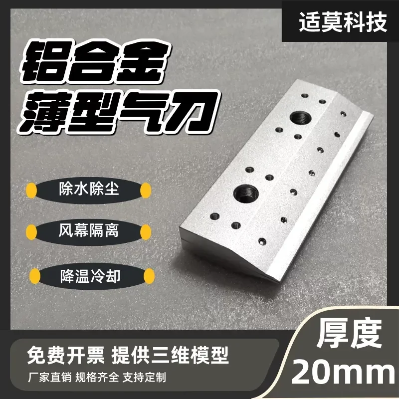 Aluminum alloy thin air knife  blowing compressed air nozzle industrial super air knife strip nozzle dust