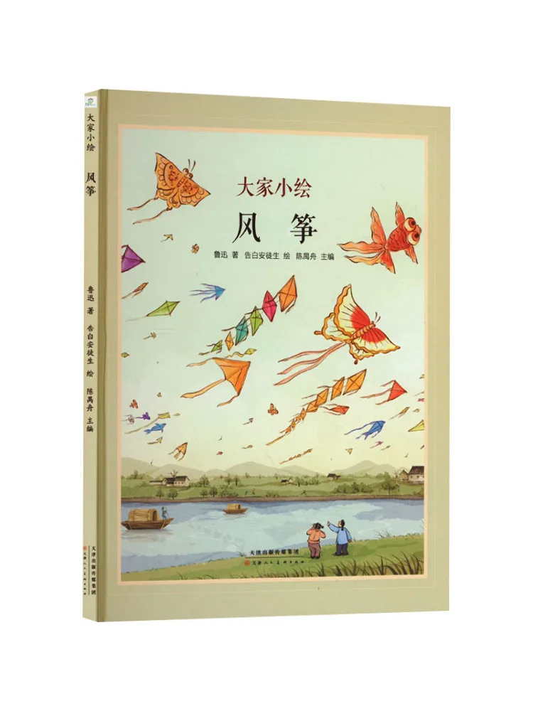 

Книга-руководство Winshare Kite