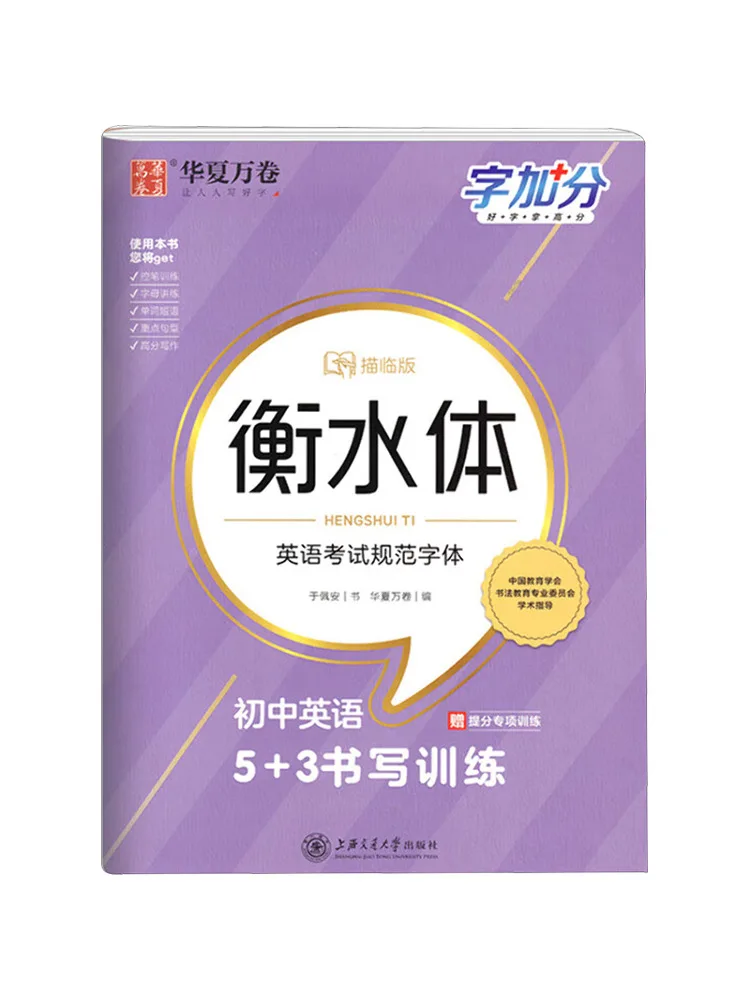 

Book-Winshare Junior High School English 5 3 Writing Practice Copy Edition