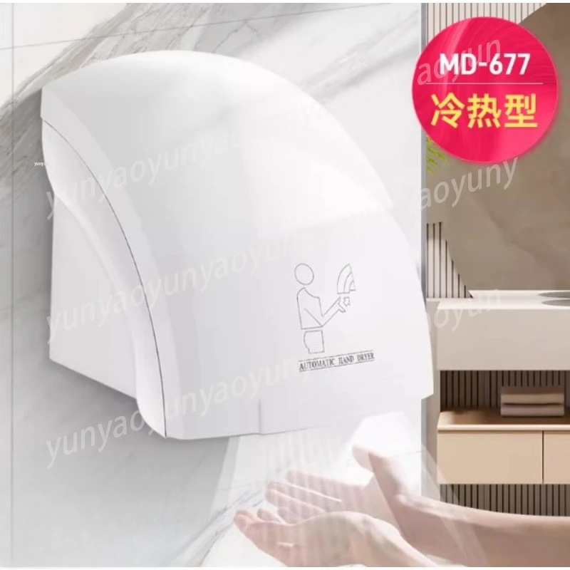 

Hand Dryer Automatic Induction Hand Commercial Bathroom Mobile Phone Smart Home Hand Dryer