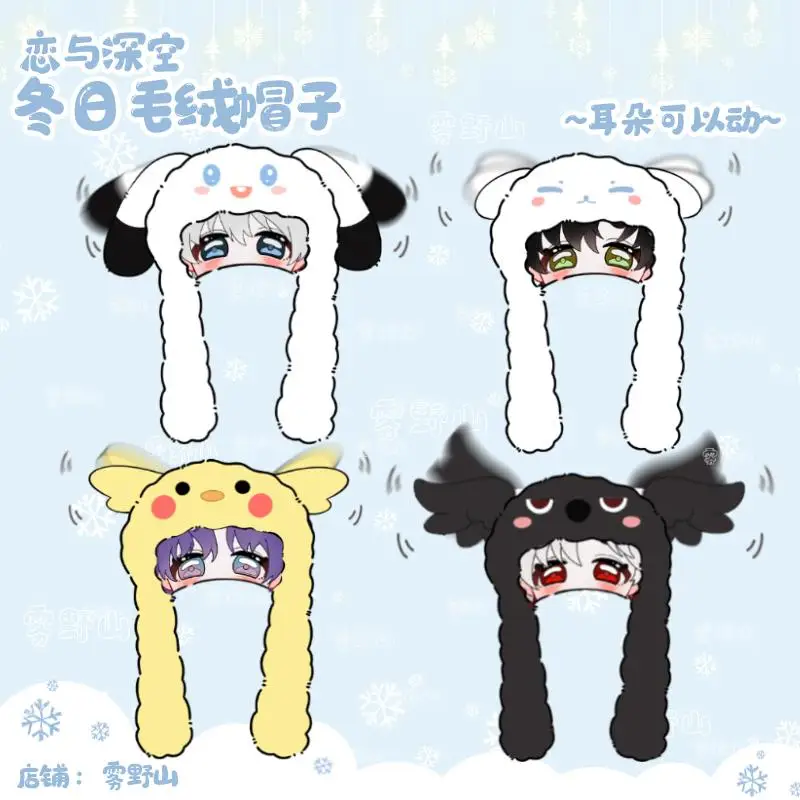 

Anime Love and Deepspace Xavier Rafayel Zayne Sylus Cosplay Ears Can Move Stuffed Hat Fluffy Cap Headgear Keep Warm Ornament