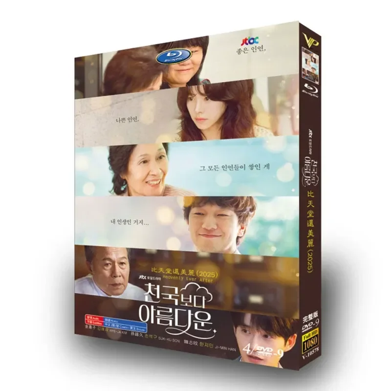 High Definition Korean Drama TV Series More Beautiful Than Heaven Complete Episodes Plus Behind The Scenes DVD Disc Box Set