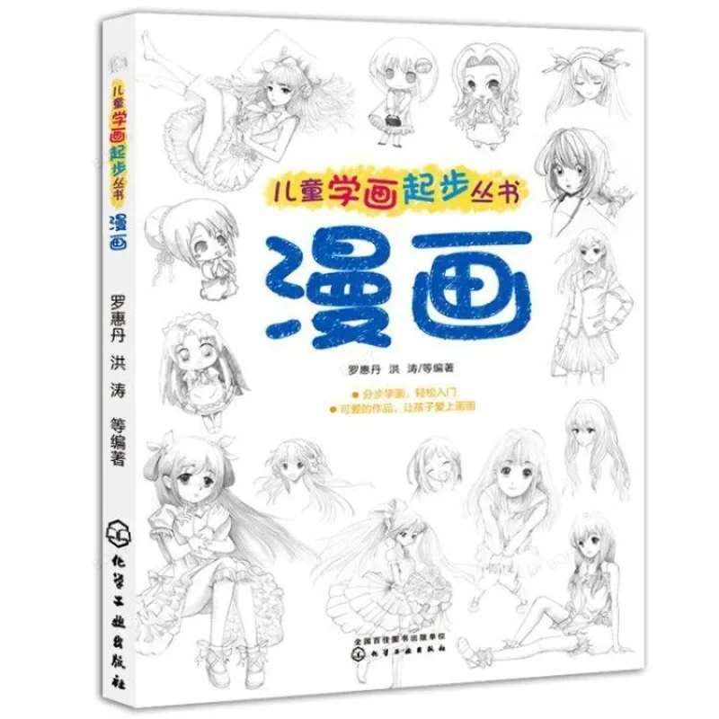 Libros de Manga para niños, libro de arte educativo, dibujo de Anime, iluminación, cómics pediátricos, Libros de Manga para adolescentes