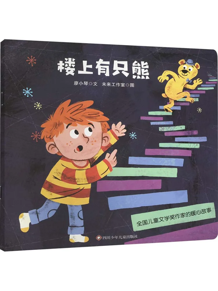 

Книга-Винзац Есть медведь наверху