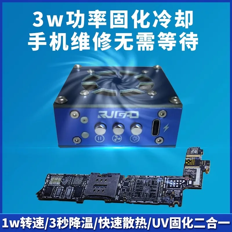 

Rui Gao УФ-отверждаемый вентилятор, рассеивание тепла, охлаждение дымовых выхлопных газов для мобильного телефона, УФ-отверждение клея, инструменты для ремонта сварки печатных плат