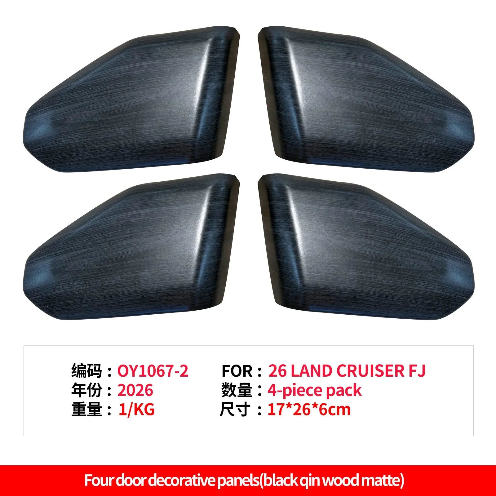 For Toyota Land Cruiser FJ 2026 Car Four Doors Decorative Panels Car Door Inner Protection Plate Anti-Scratch Trim Modification detail image 7