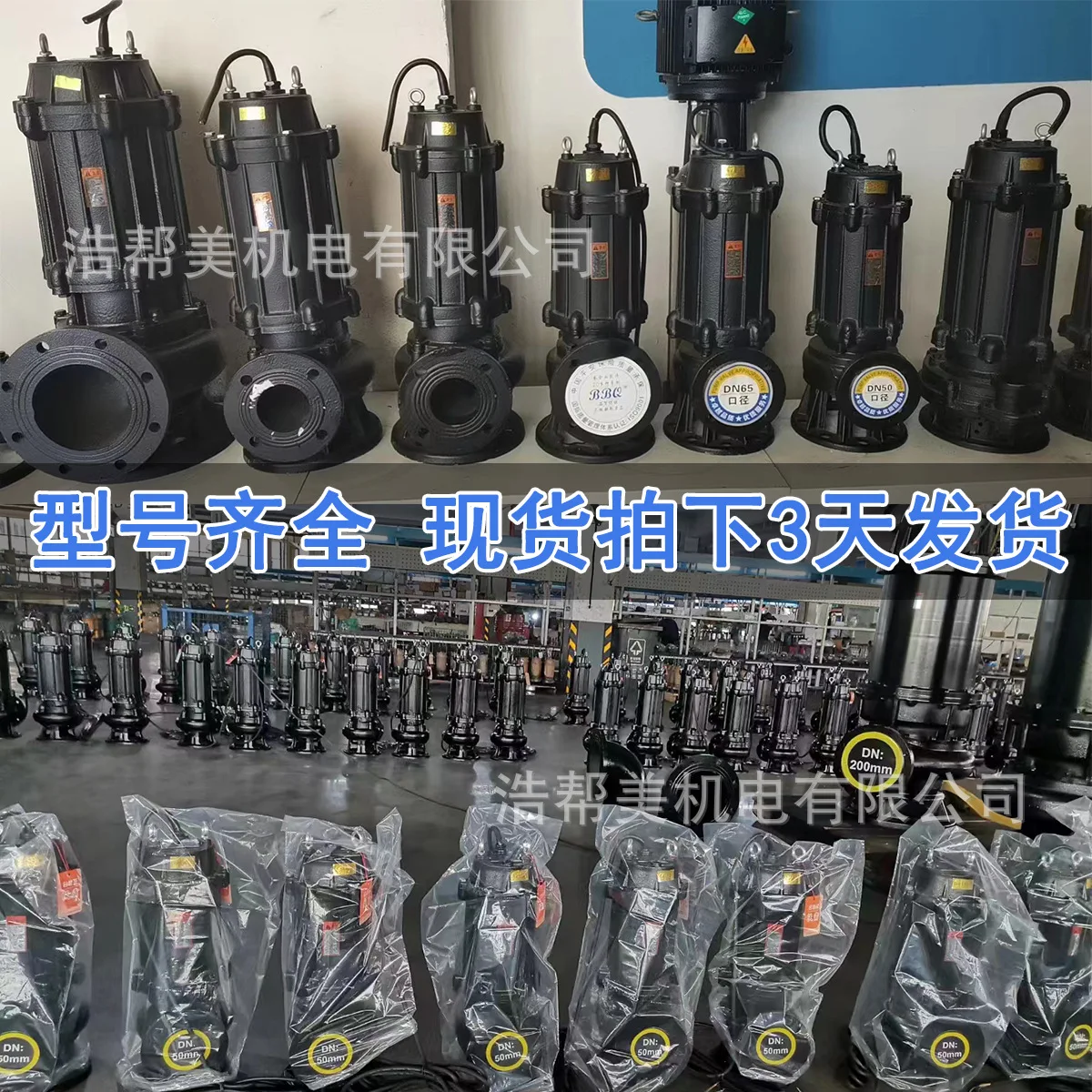 JYWQ automatic mixing sewage pump, mud pump, 380V sewage pump for basement sump can be equipped with coupling manufacturers