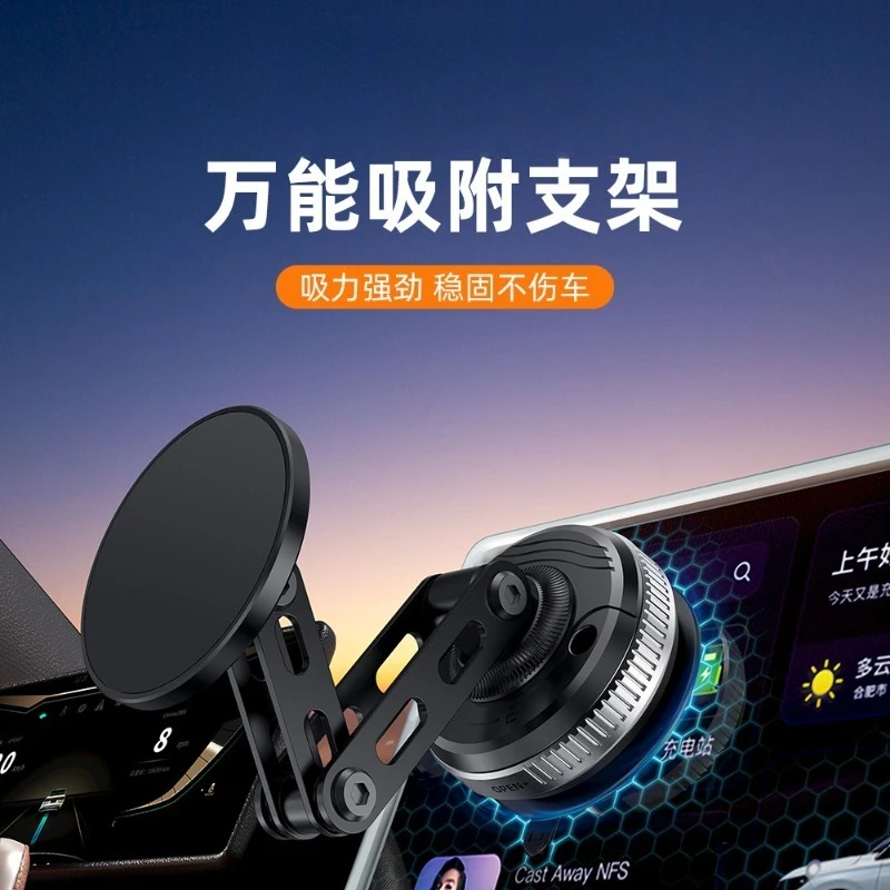 Car Mobile Phone Holder Car Magnetic Suction Car Rotating Metal Vacuum Folding Suction Cup Center Console Auto Parts