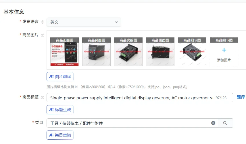 Single-phase power supply intelligent digital display governor, AC motor governor soft start 750W