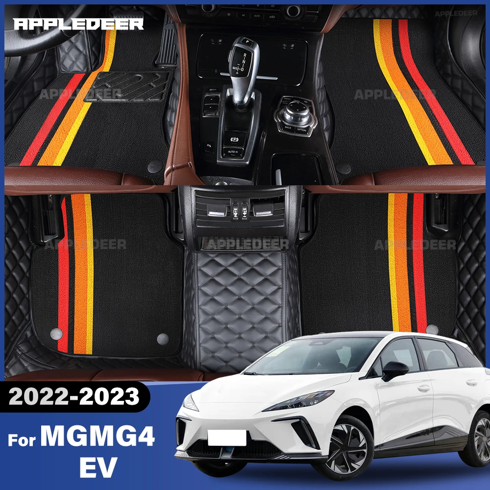 

Для MG MG4 EV 2022-2023 двухслойные автомобильные коврики на заказ, автомобильный ковер, аксессуары для интерьера