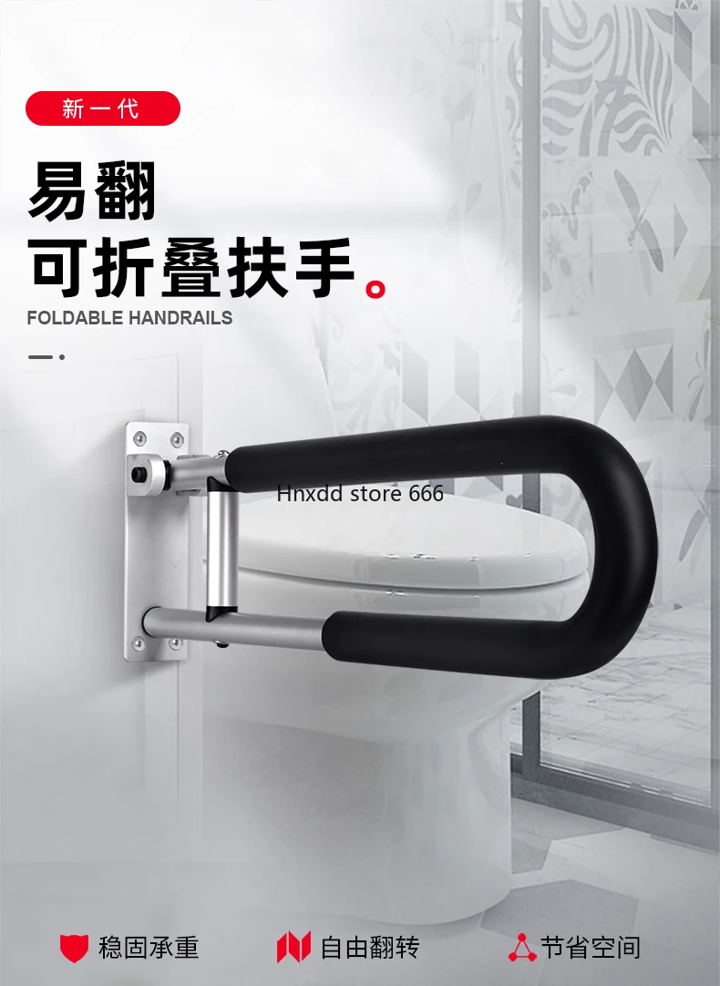 Toilet toilet non-slip handrail elderly toilet safety railing handle