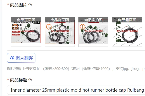 

Inner diameter 25mm plastic mold hot runner bottle cap Ruibang spring heating heating ring high temperature K couple
