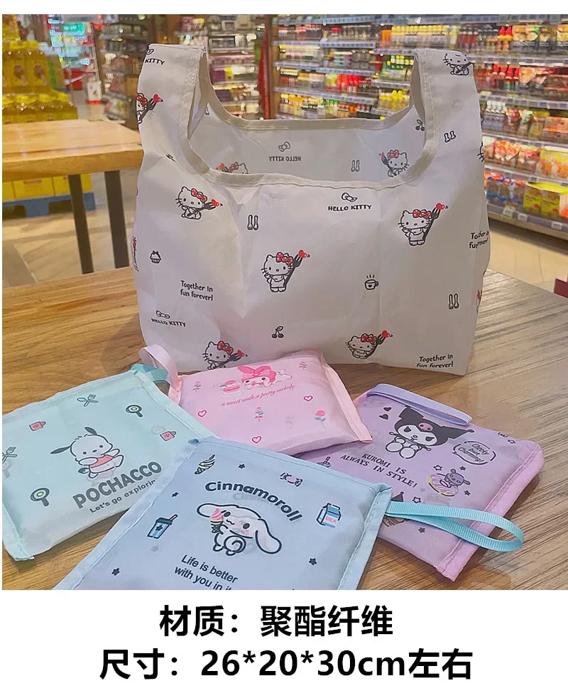 ハローキティかわいいショッピングバッグクロミアニメメロディ漫画収納袋衣類折りたたみ式大容量包装ポータブル