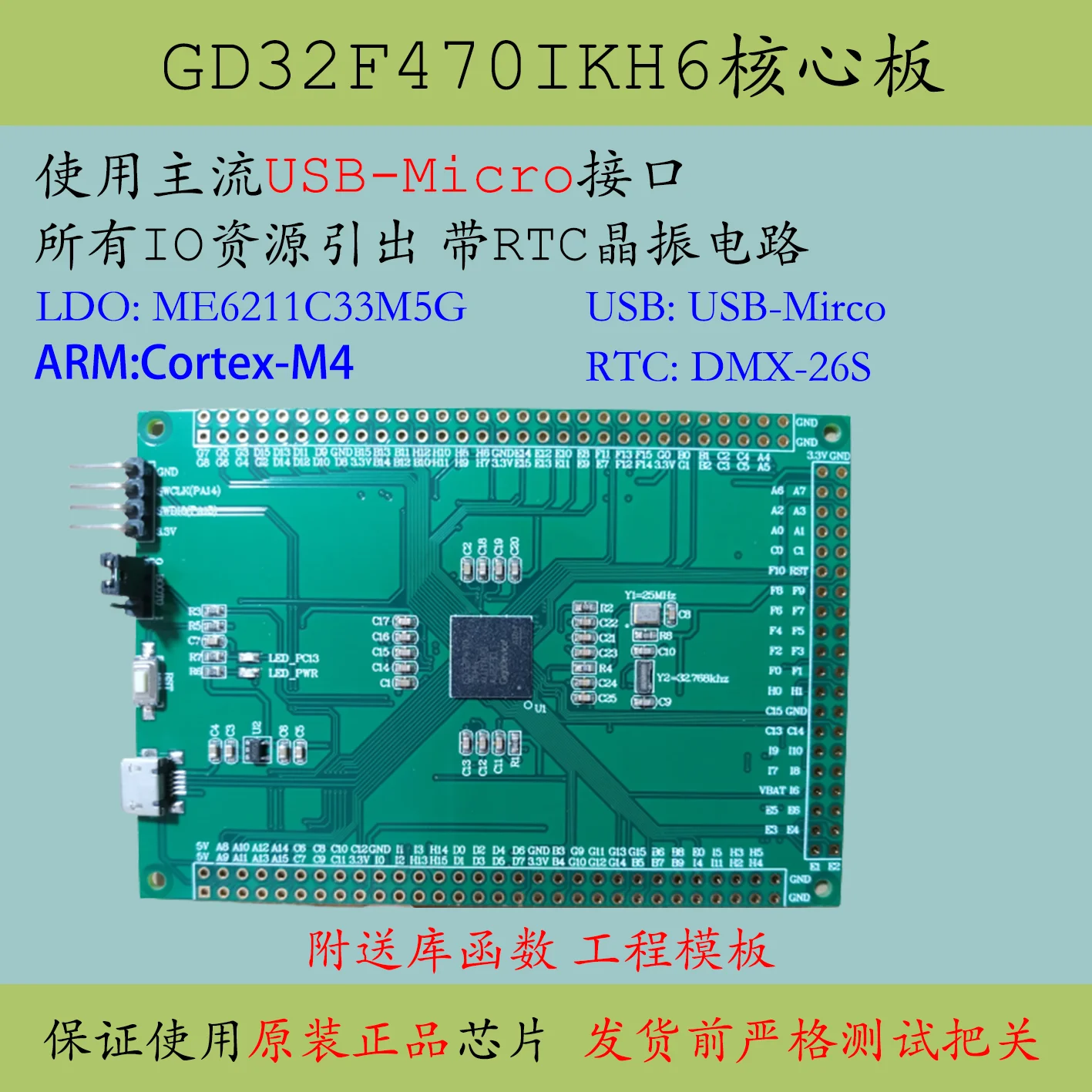 

GD32F470IKH6 Development of New High-capacity Core Board F437 Single-chip Microcomputer System IIT6 Replaces STM32