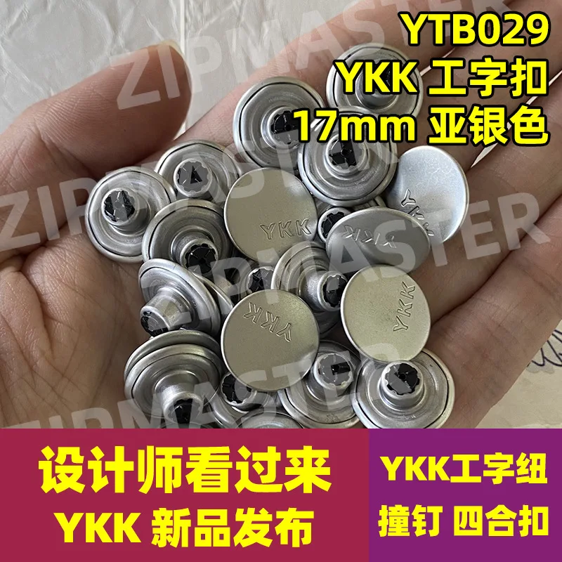 

100 pieces Japan YKK I-shaped Buckle YKK Lettering Denim Buckle Ykk Denim Buckle Bump Nail Four-in-one Buckle, New Sub-silver