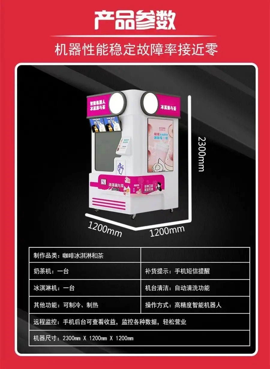 Full self-service, unmanned vending machine, milk tea machine intelligent scan code payment 24h self-service order