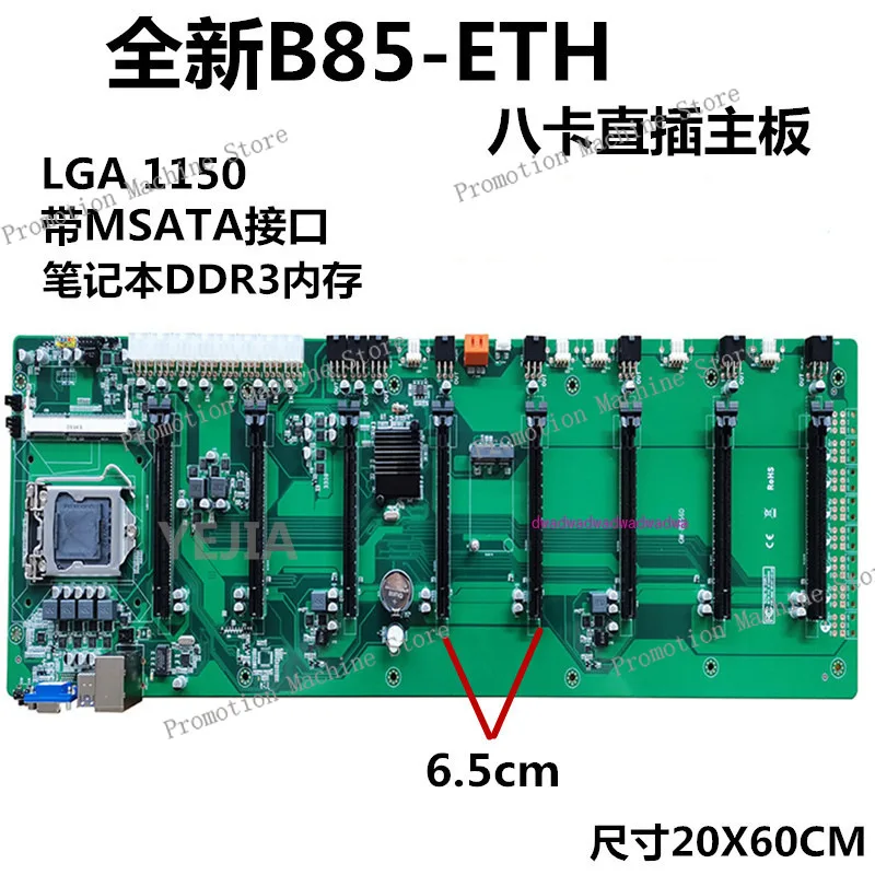 

B85 Independent Graphics Card 8 Card Direct Plug 65MM Pitch 8 Card B85 Direct Plug One Drag Eight ETH