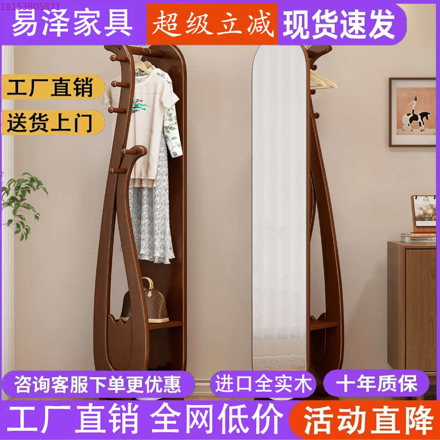 Household hanger integrated solid wood rotating floor mirror Chinese fitting mirror bedroom coat rack