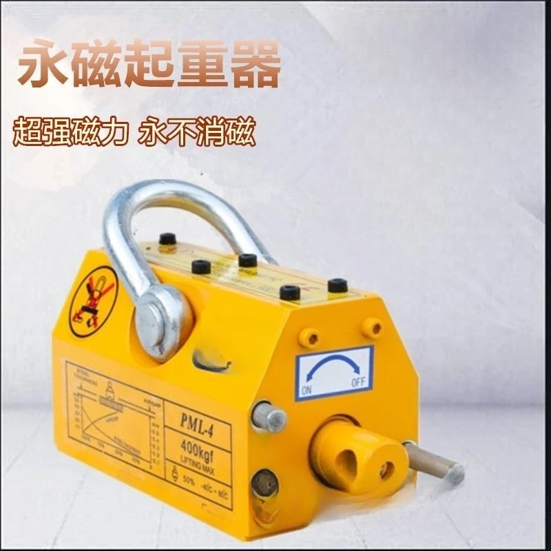 رافعة مغناطيسية، أداة الرفع #2