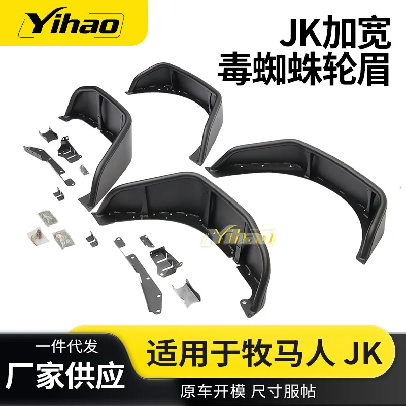 

Suitable for Wrangler JK widening poisonous spider wheel eyebrows, competitive widening off-road vehicle modification parts fron