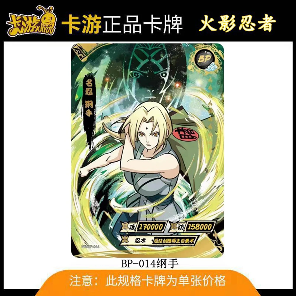 KAYOU BP 1~34 series NARUTO Uchiha Sasuke Konan Uzumaki Kushina rare Collection card Christmas birthday gift Game toys