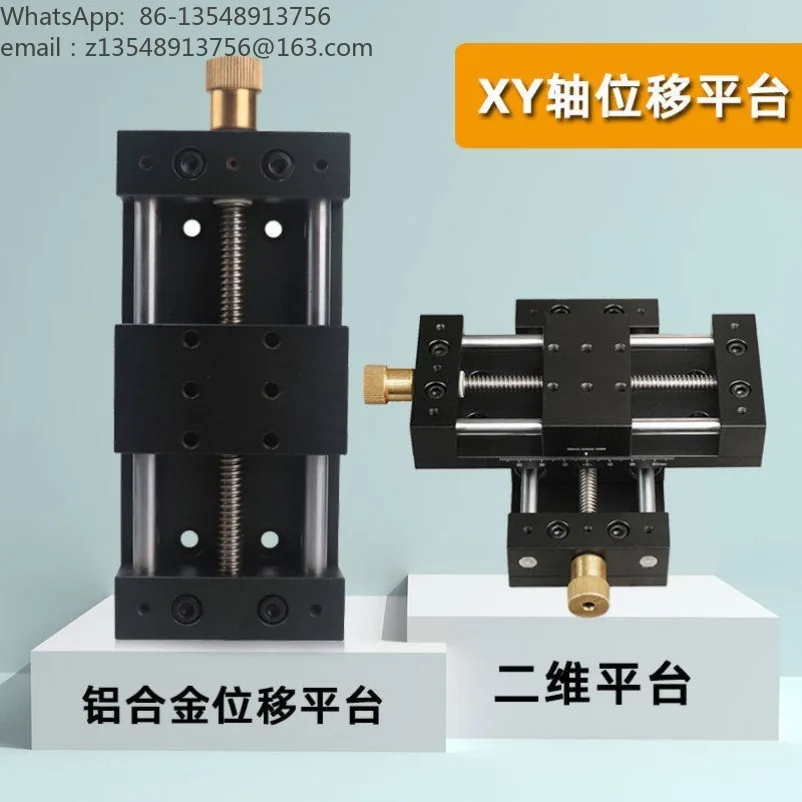 Aluminum Manual Linear Displacement Stage, 1D 2D Precision Slide Table, Combinable XY Axis Experimental Platform