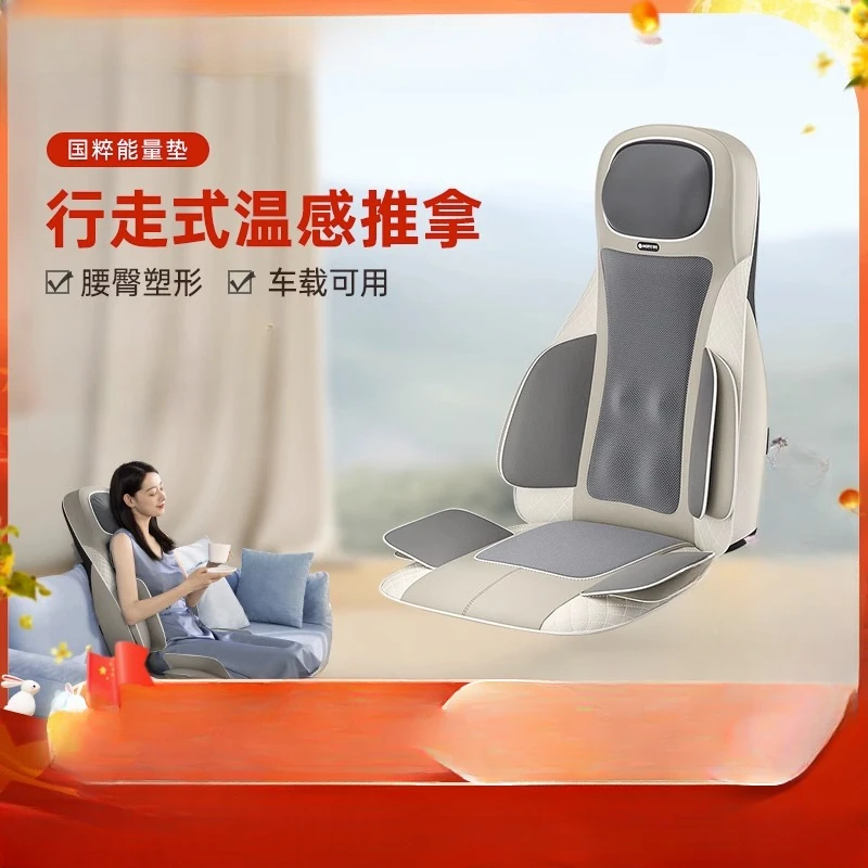 

Massage cushion, shoulder, neck, waist, back, multifunctional kneading seat cushion, car massage chair