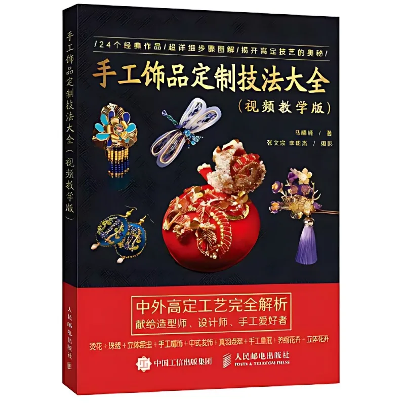 

Encyclopedia of Handmade Jewelry Customized Jewelry Design Techniques Book DIY Design Drawing Textbook for Beginners