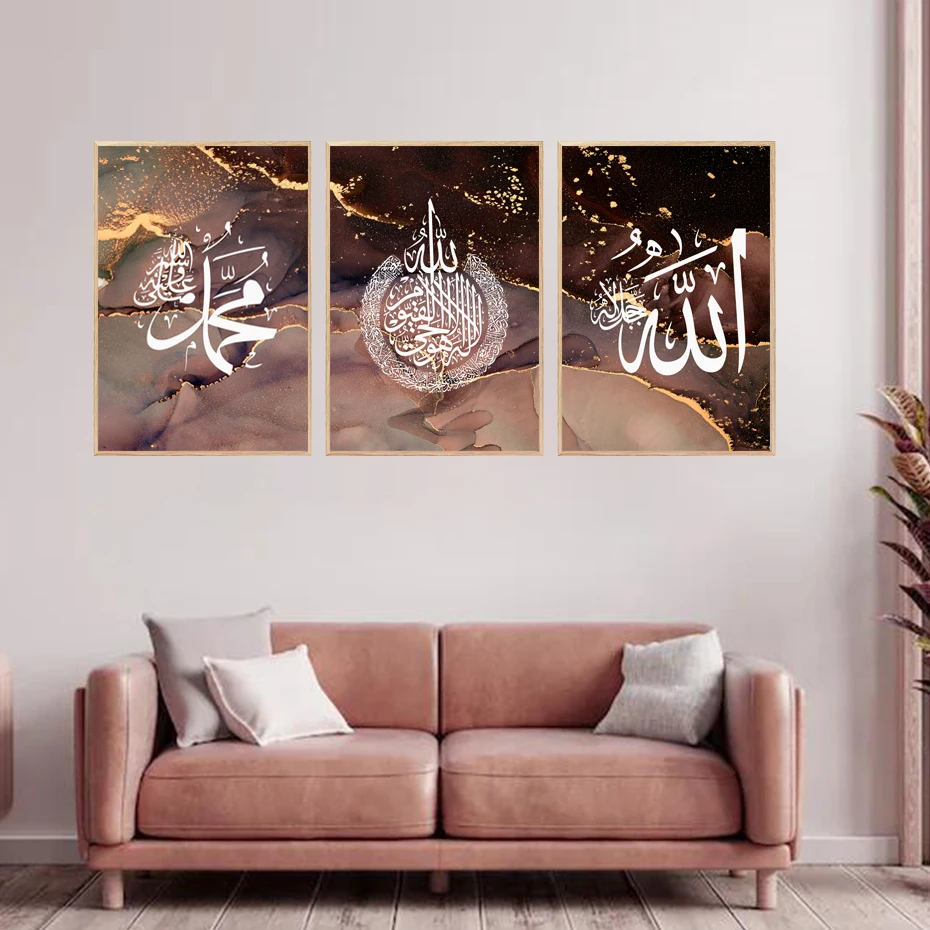 Islamic Arabic Calligraphy Ayatul kursi  Pink White Marble Poster Wall Art Canvas Painting Print Muslim Home Decor