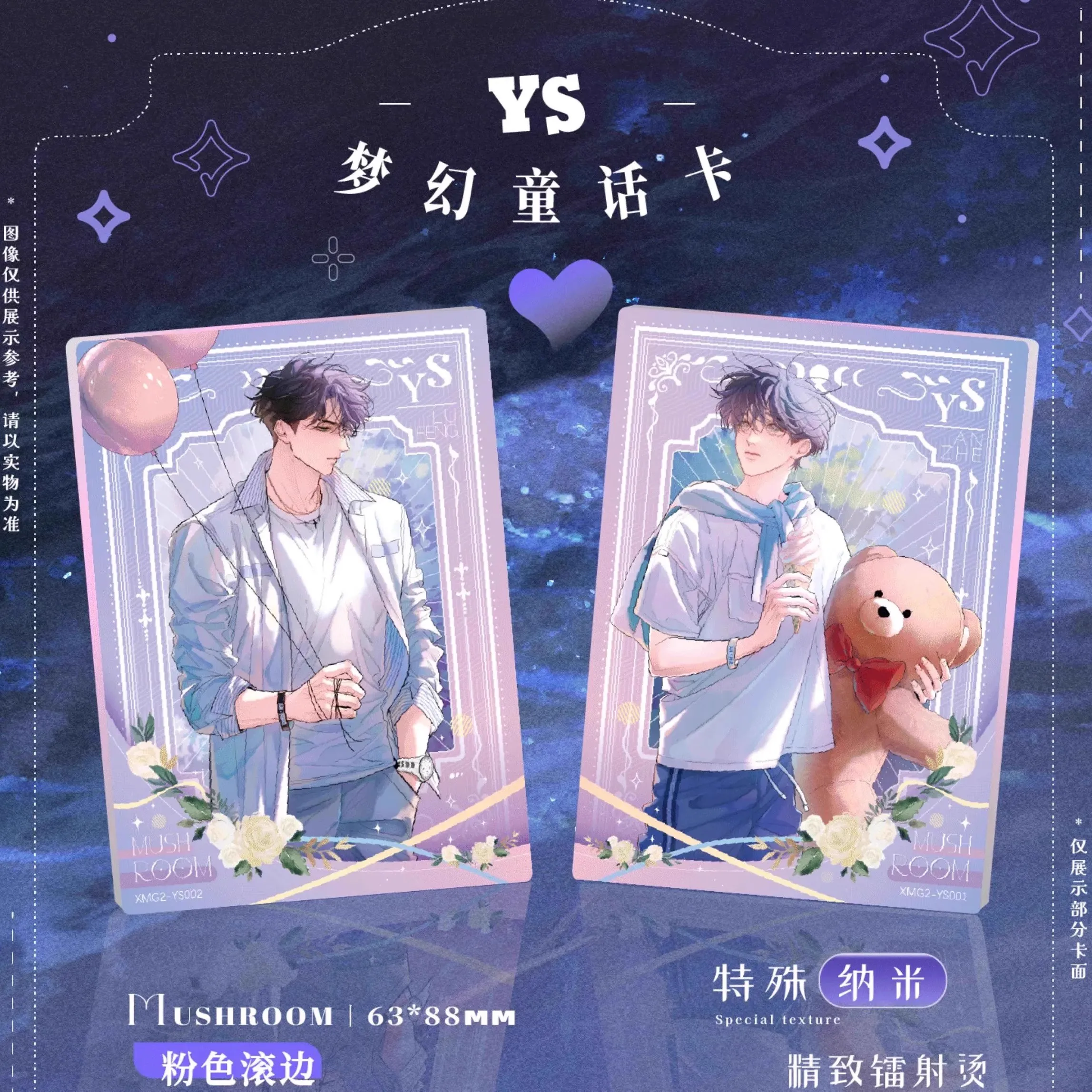 عبوة واحدة من بطاقة Little Mushroom Wasteland Paradise Lomo - بطاقات صور قابلة للجمع من Lu Feng & an Zhe GP SSR للتصوير الفوتوغرافي