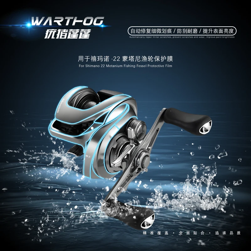baitcast-reel-wheel-protective-film-2-conjuntos-para-shimano-22-metalium-pet-tpu-alterar-protecao-de-cor-contra-arranhoes-acessorios