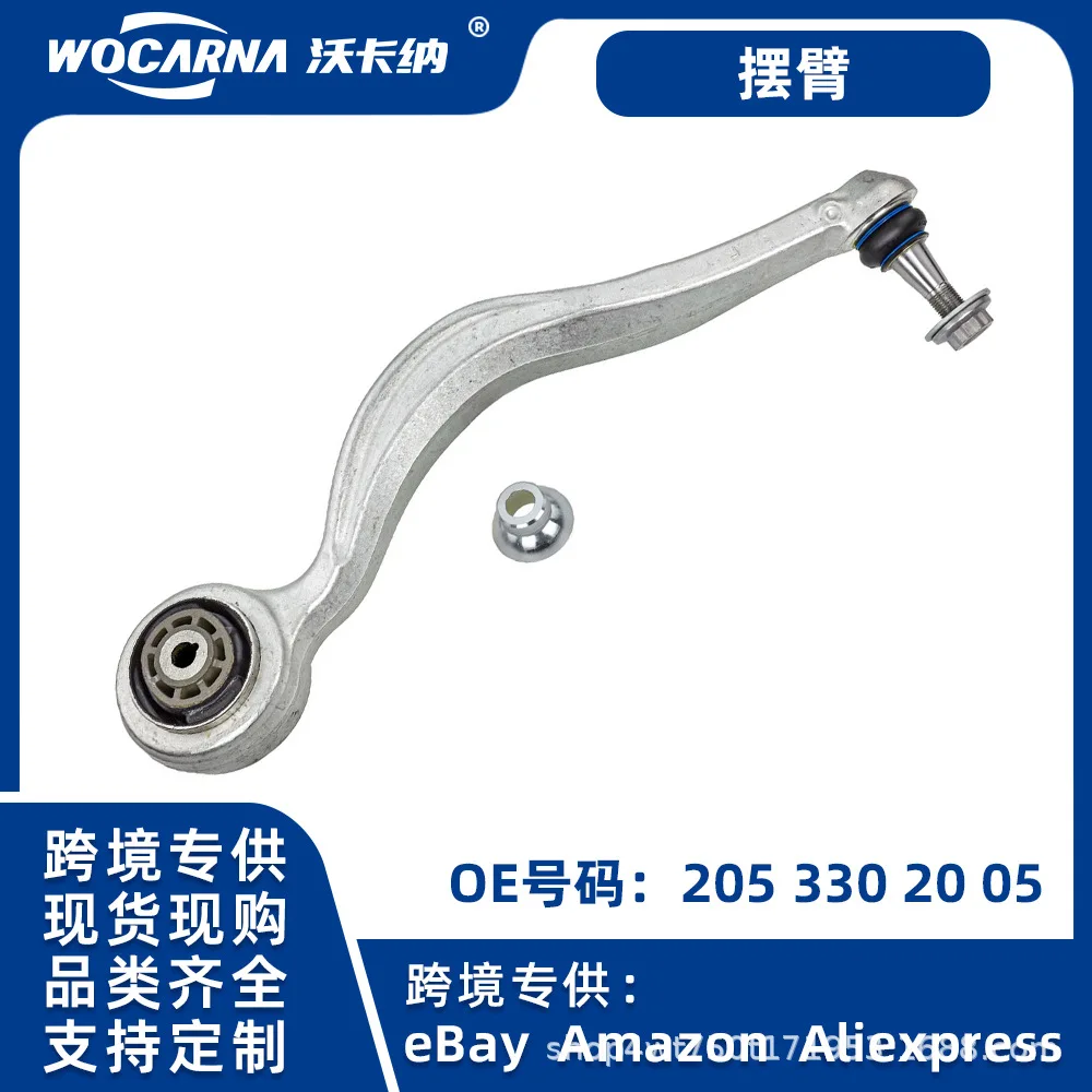 

Suitable for Auto chassis accessories for cross-border Mercedes-Benz C series control arm, swing arm suspension arm 205330200