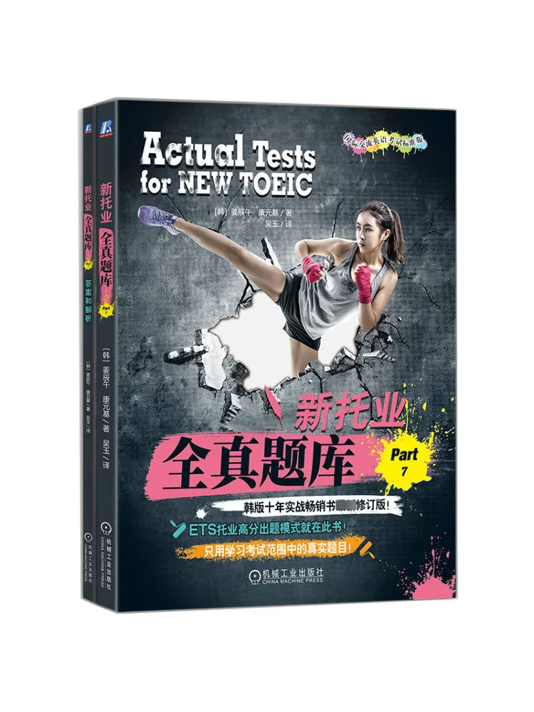 

Book-Winshare New Toeic Complete Real Question Bank Part 7 2 Volumes