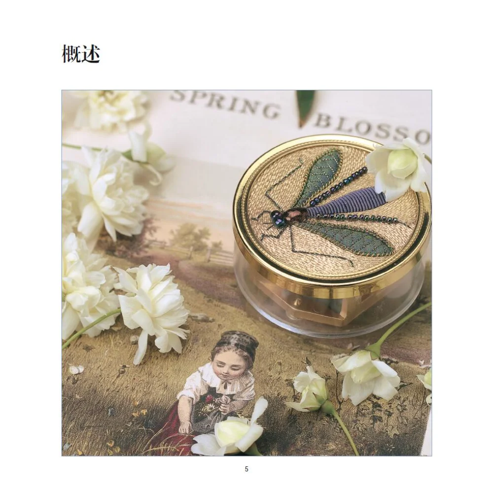 Smocking Embroidery: Classic S - Embroidery Guide Book recension och pris