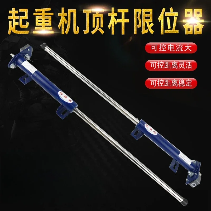 OEMXZ-560 crane travel switch limiter cart running limiter