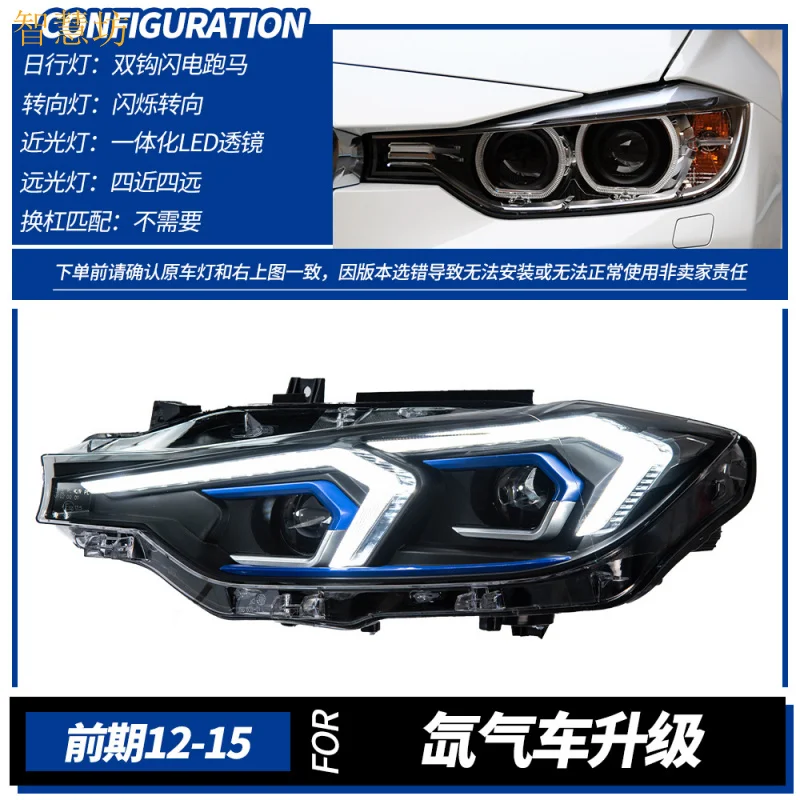 Suitable for 12-18 BMW 3 Series LED Headlight Assembly F30 F35 Modified Old to New Daytime Running Light Double Hook Turn Sign