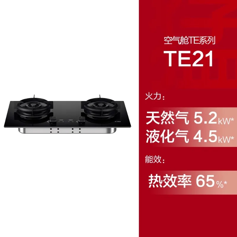 

Household gas stove