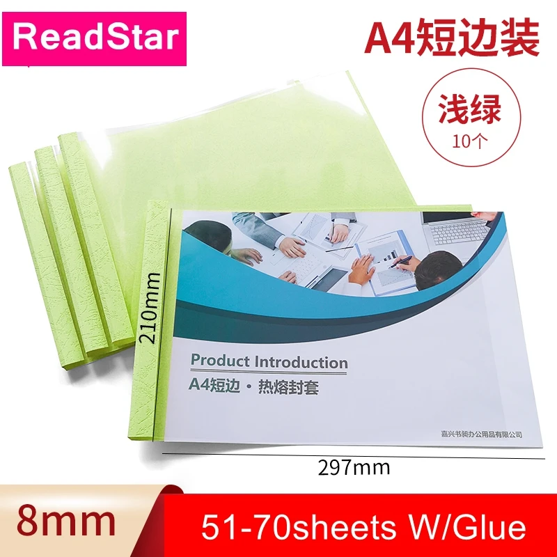 10PCS/LOT ReadStar Color Horizontal A4 thermal binding cover Glue binding cover 2-15mm (1-130sheets) color binding cover