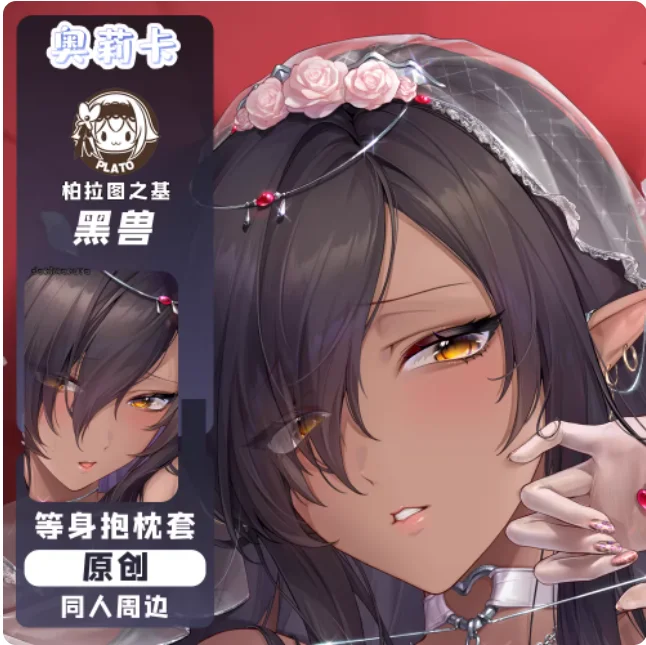 

Японское аниме Kuroinu: Сексуальная мультяшная наволочка-дакимакура для обнимания, чехол для подушки для косплея, подарки для отаку, постельные принадлежности BLT