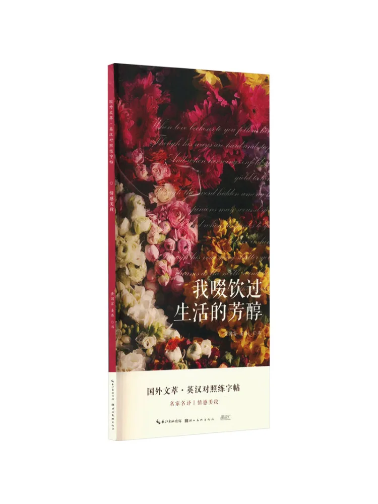 

Book-Winshare I Have Savored the Essence Of Life